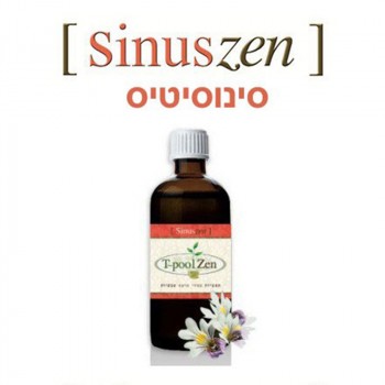 ⁨שילוב צמחים מומלצים לסינוסיטיס⁩ Sinus Zen 100ml