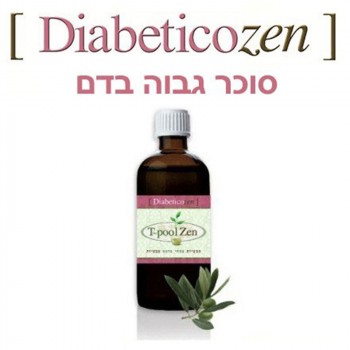 ⁨שילוב צמחים מומלצים להורדת סוכר⁩ Diabetico Zen 100ml