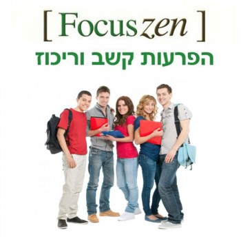 Focus Zen 100ml שילוב צמחים מומלצים לקשב וריכוז