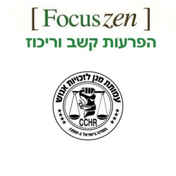 Focus Zen 100ml שילוב צמחים מומלצים לקשב וריכוז