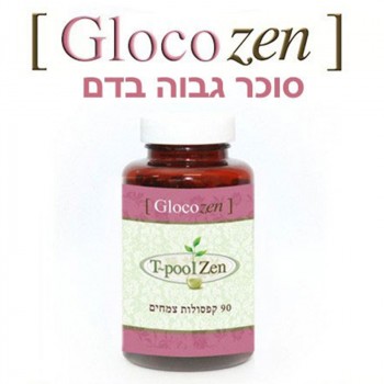 Gloco Zen - 90 Capsules שילוב צמחים מומלצים לסוכר גבוה