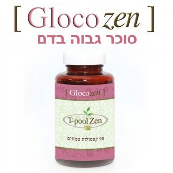 Gloco Zen - 90 Capsules