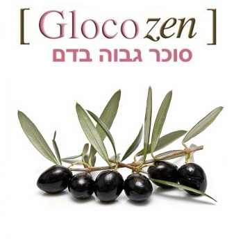 Gloco Zen - 90 Capsules שילוב צמחים מומלצים לסוכר גבוה