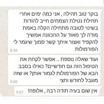 שילוב צמחים מומלצים לחיידק הליקובקטר