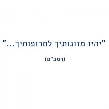 טיפים תזונתיים להורדה בחינם