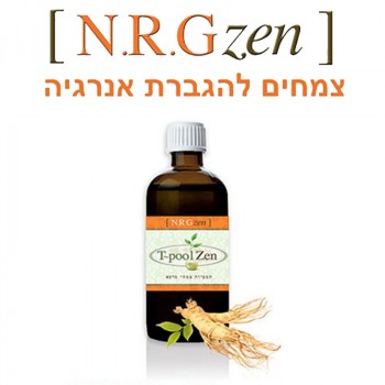 ⁨שילוב צמחים מומלצים לאנרגיה N.R.G Zen 100ml