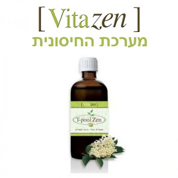 שילוב צמחים מומלצים לחיזוק מערכת חיסון Vita Zen 100ml