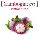 CAMBOGIA ZEN - 90 CAPS – גרסיניה קמבוגיה