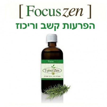 FOCUS ZEN 100ML – שילוב צמחים מומלצים לקשב וריכוז