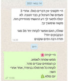 Helicobacter Pylori 300ML – שילוב צמחים מומלצים לחיידק הליקובקטר