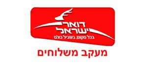 דואר רשום - 3 ימי עסקים