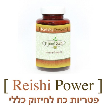 reishi-power-90-capsules.jpg